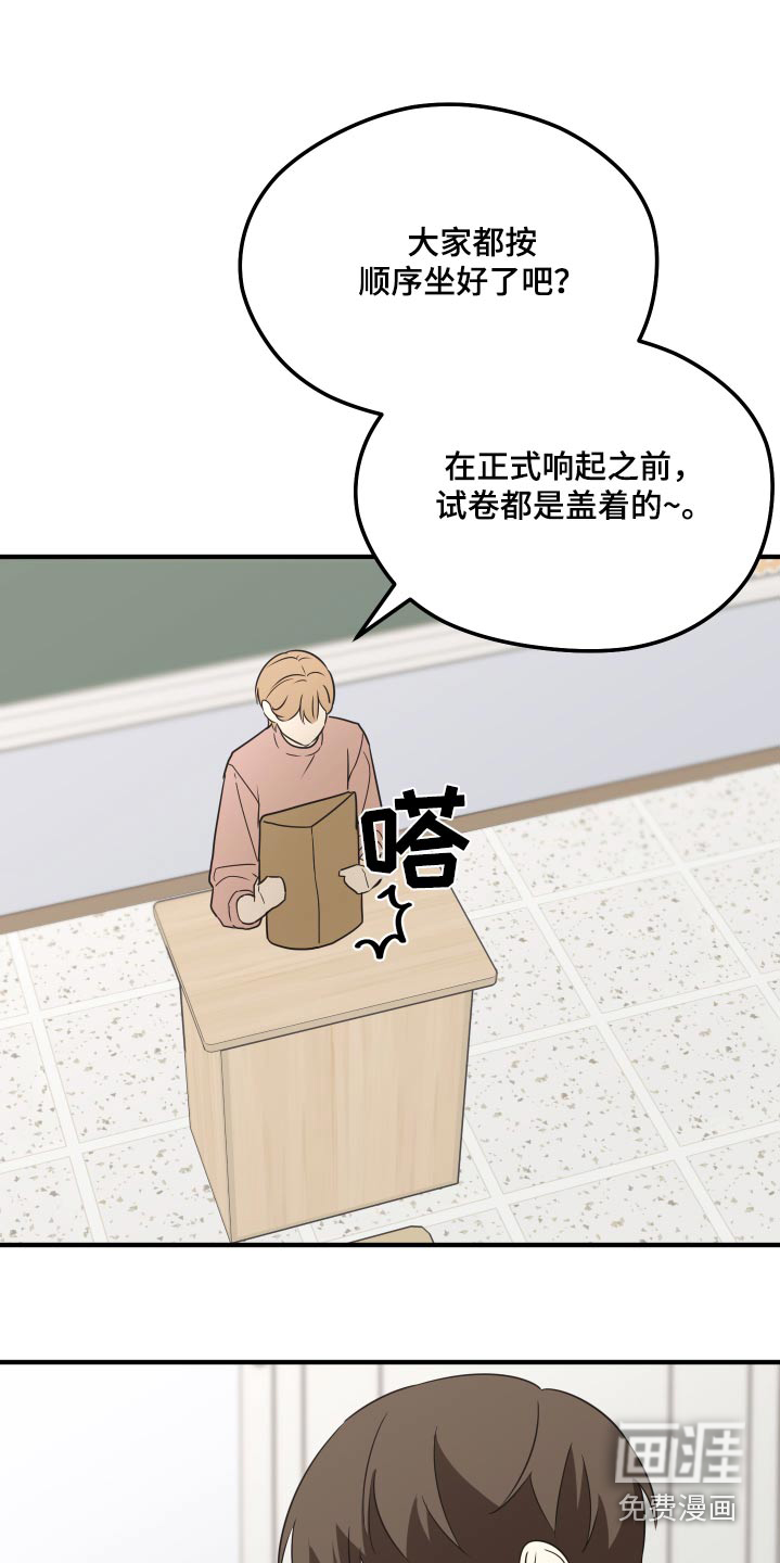 奇怪的同桌第18话图