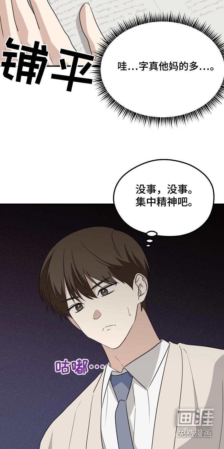 奇怪的同桌第18话图