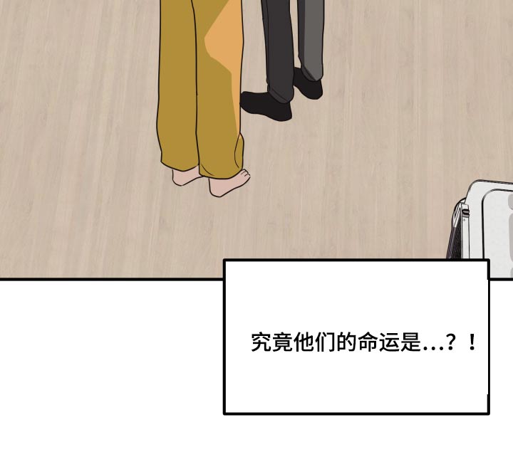 奇怪的同桌第19话图