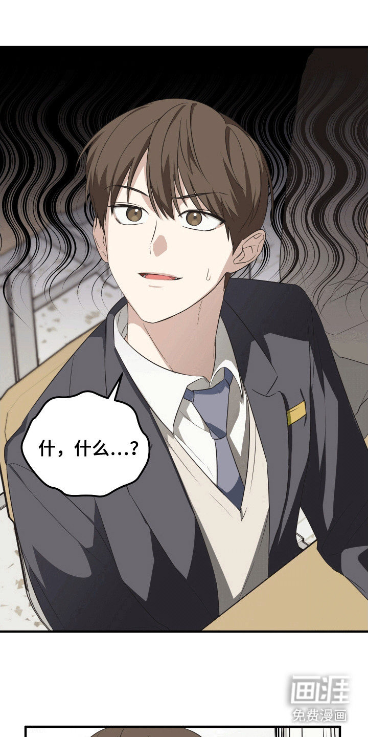 奇怪的同桌第2话图