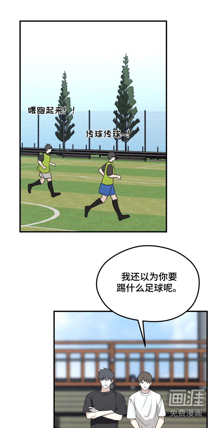 奇怪的同桌第20话图