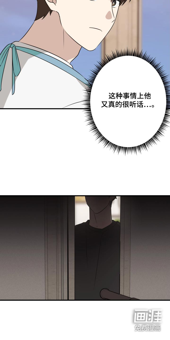 奇怪的同桌第21话图