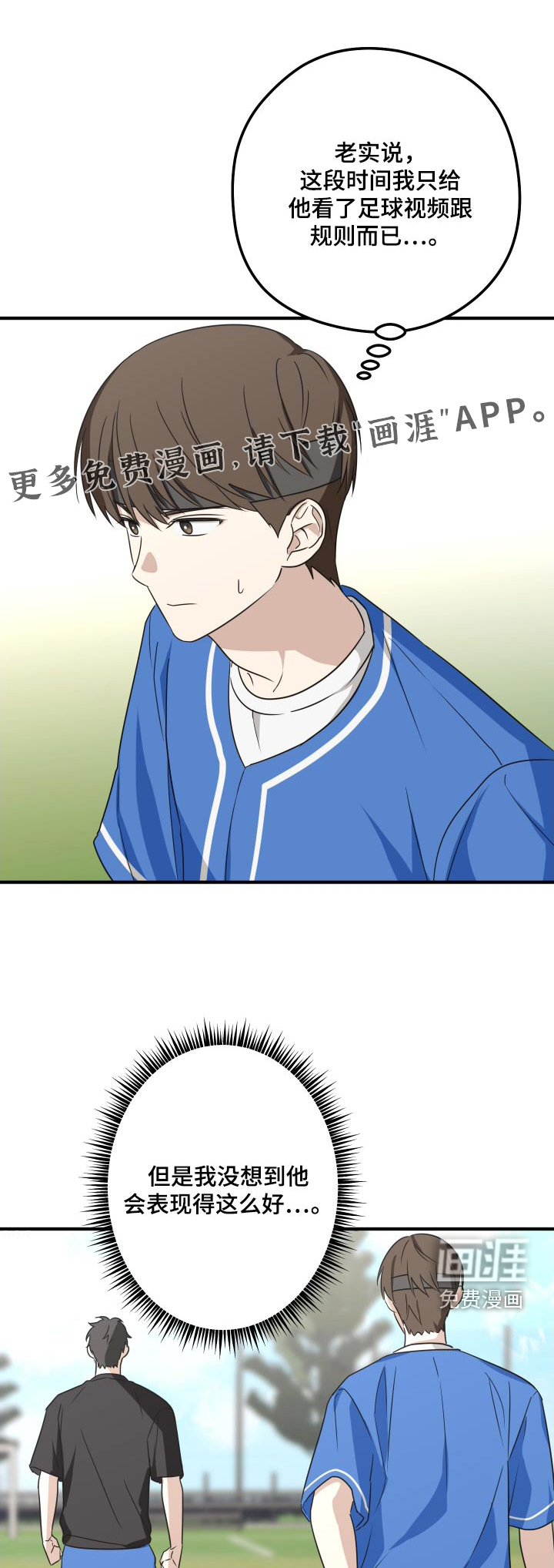 奇怪的同桌第23话图