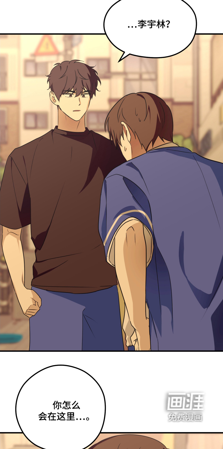 奇怪的同桌第24话图