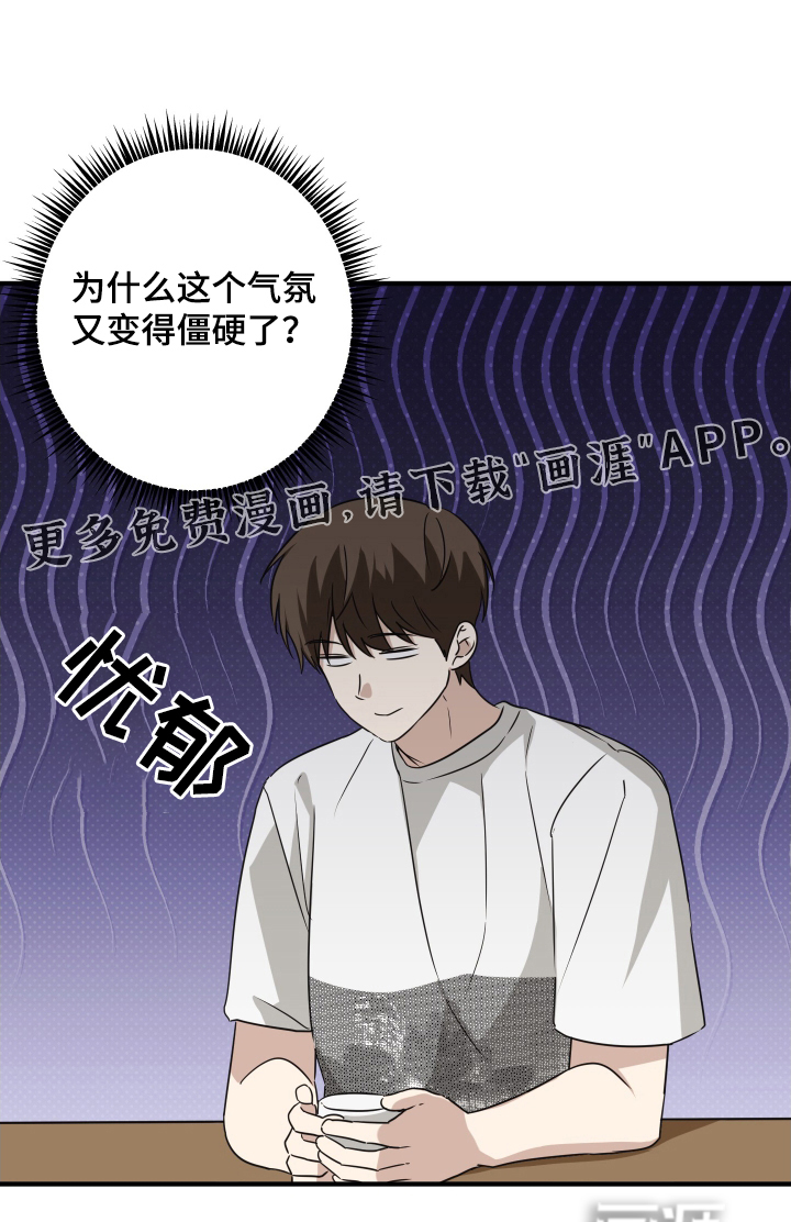 奇怪的同桌第25话图