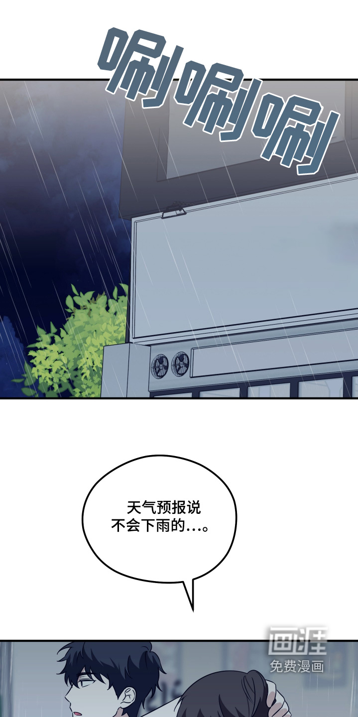 奇怪的同桌第26话图