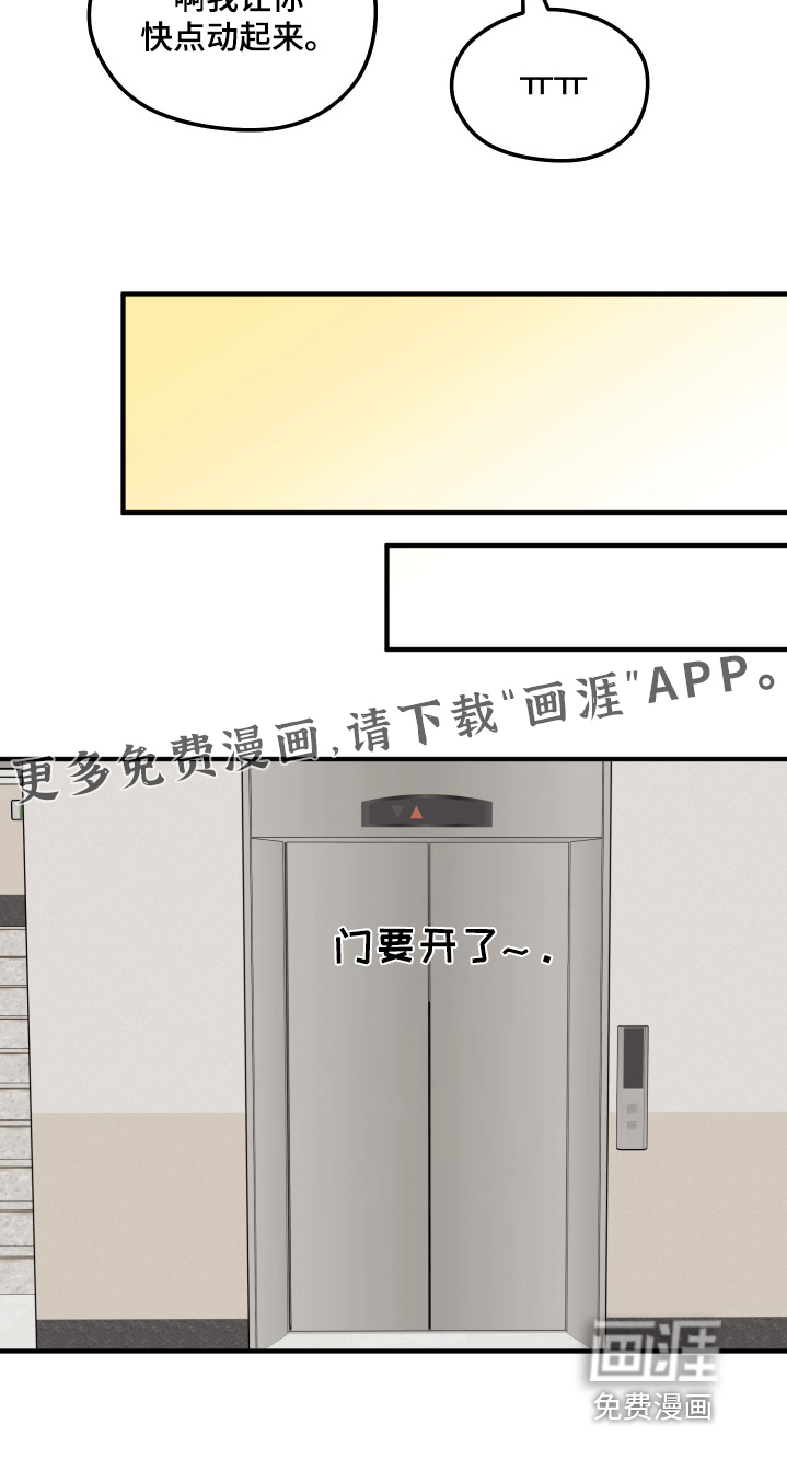 奇怪的同桌第26话图