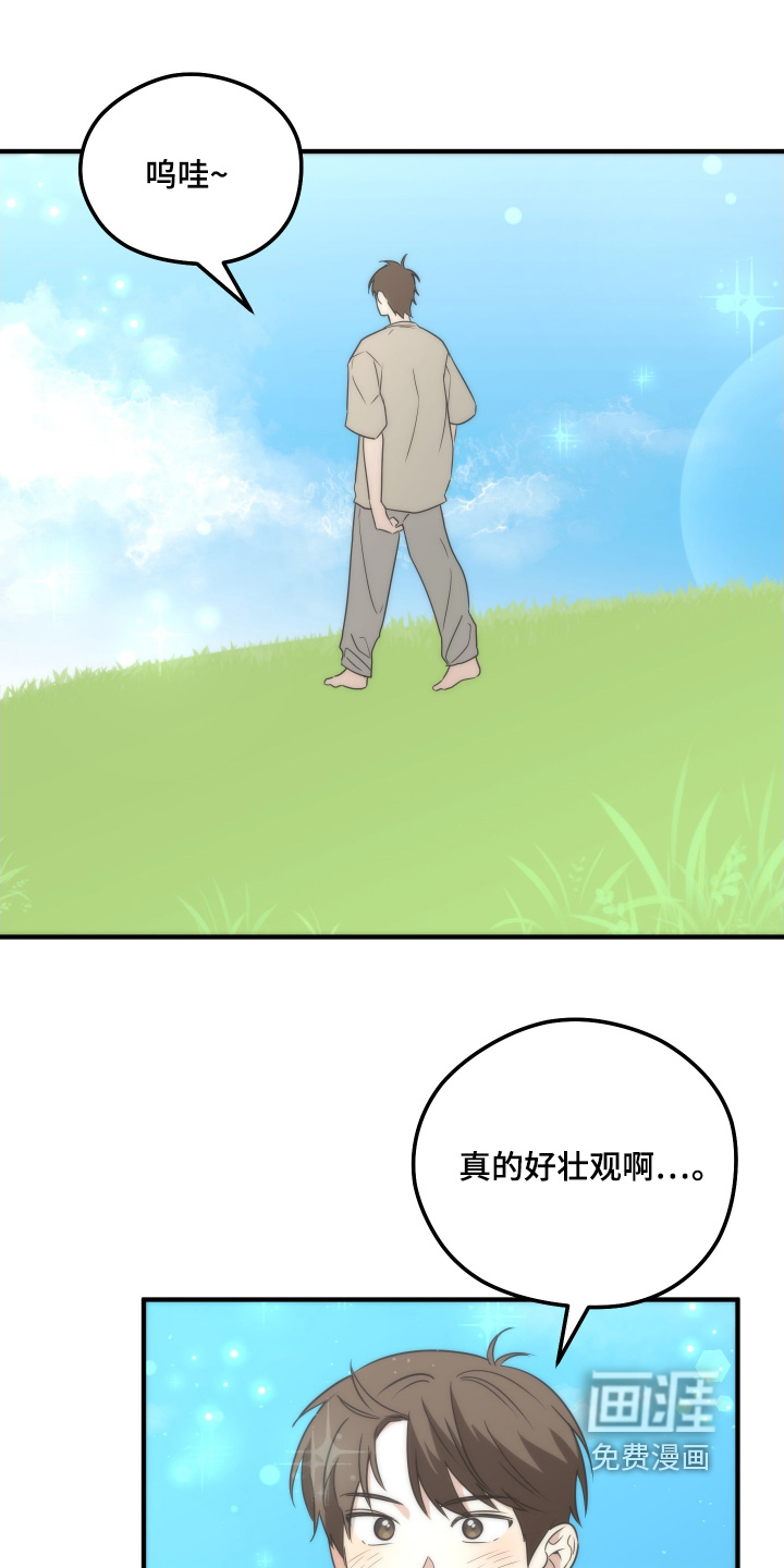 奇怪的同桌第28话图