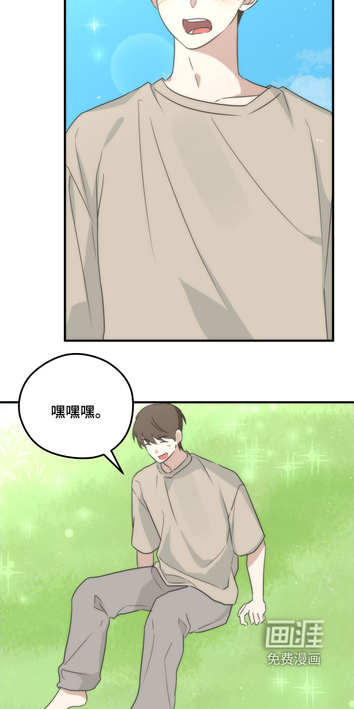 奇怪的同桌第28话图