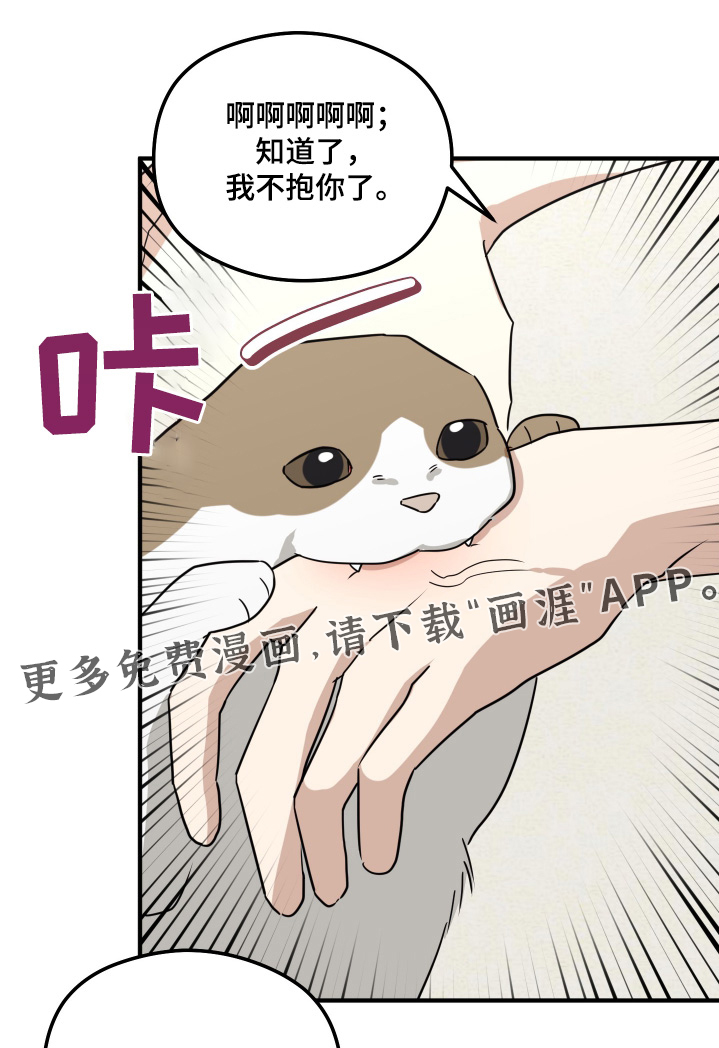 奇怪的同桌第29话图