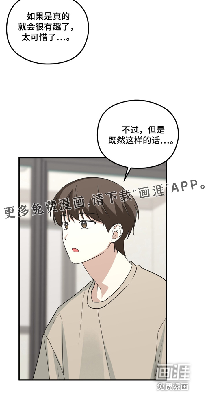 奇怪的同桌第30话图