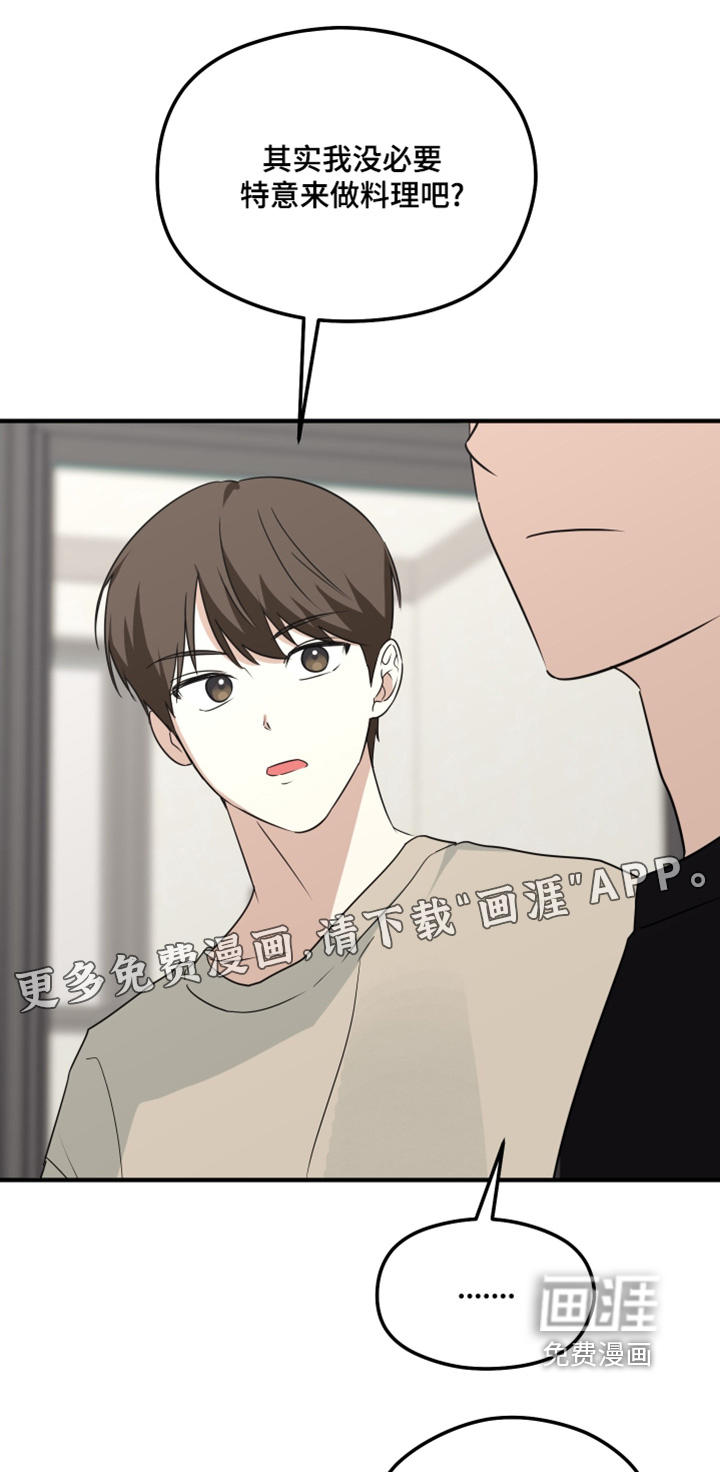 奇怪的同桌第31话图