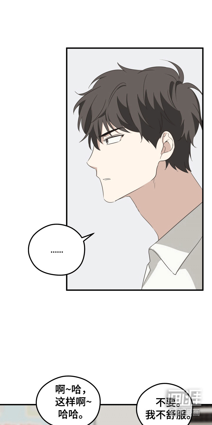 奇怪的同桌第4话图