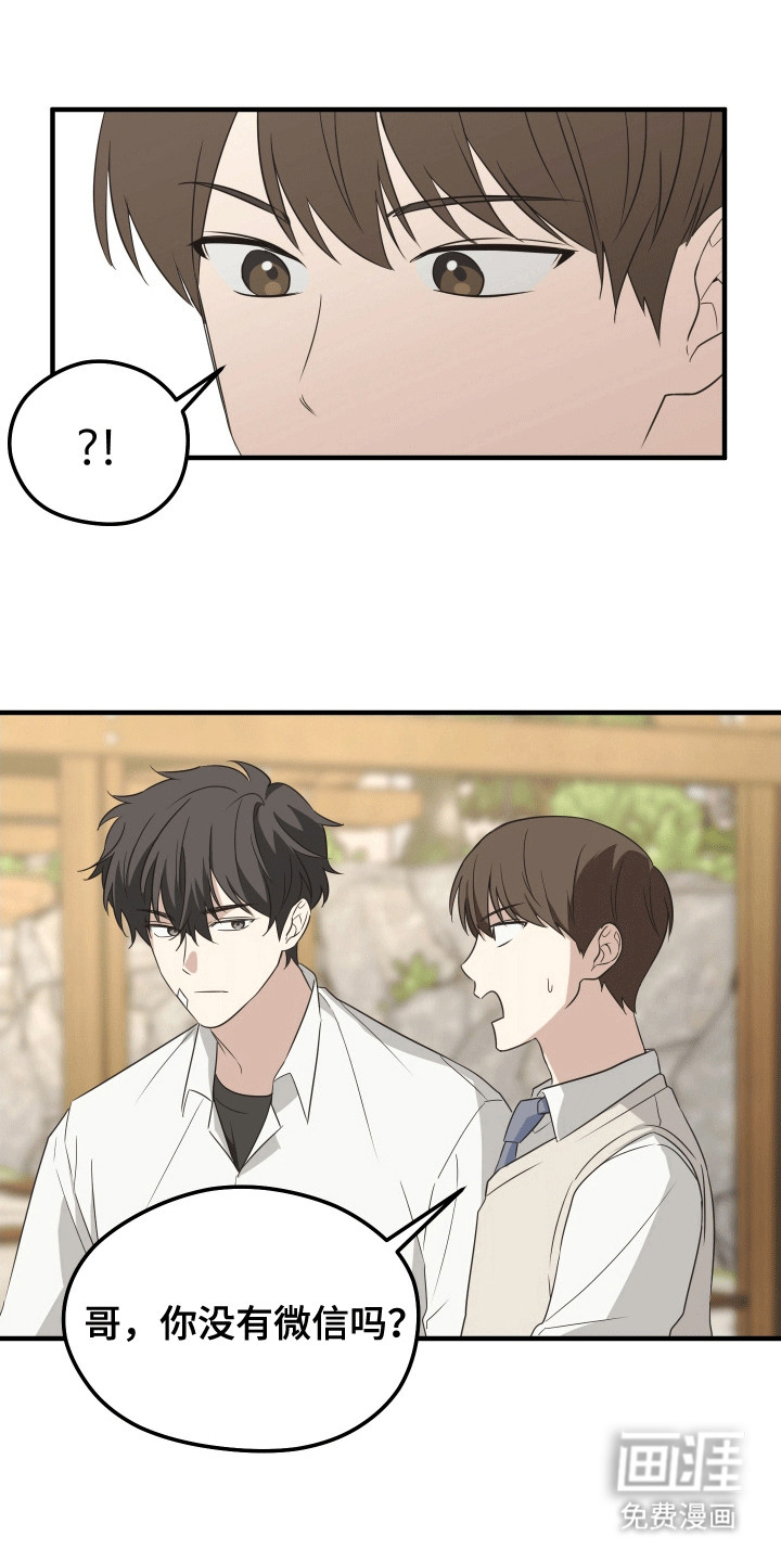 奇怪的同桌第5话图