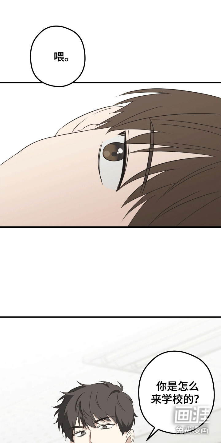 奇怪的同桌第7话图