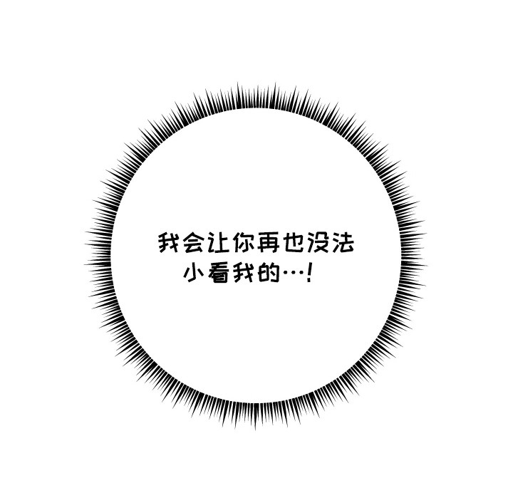 奇怪的同桌第7话图