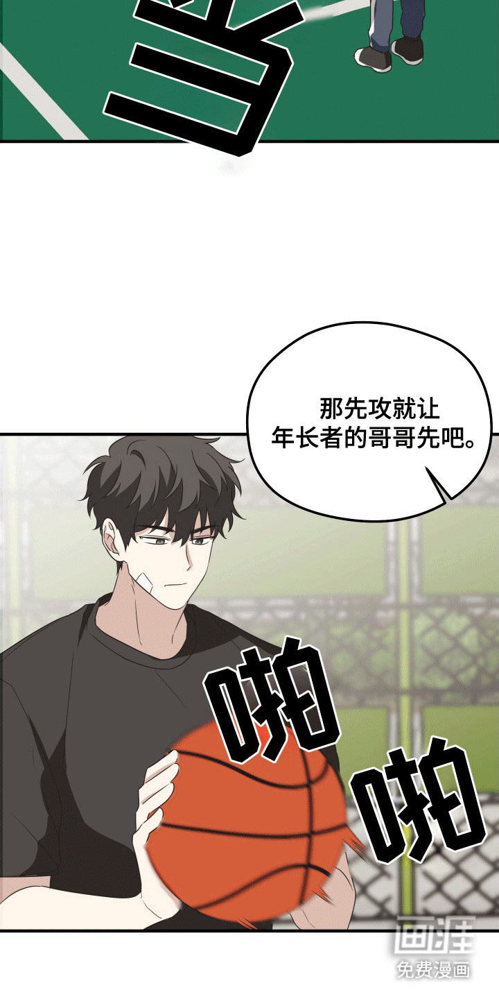 奇怪的同桌第8话图