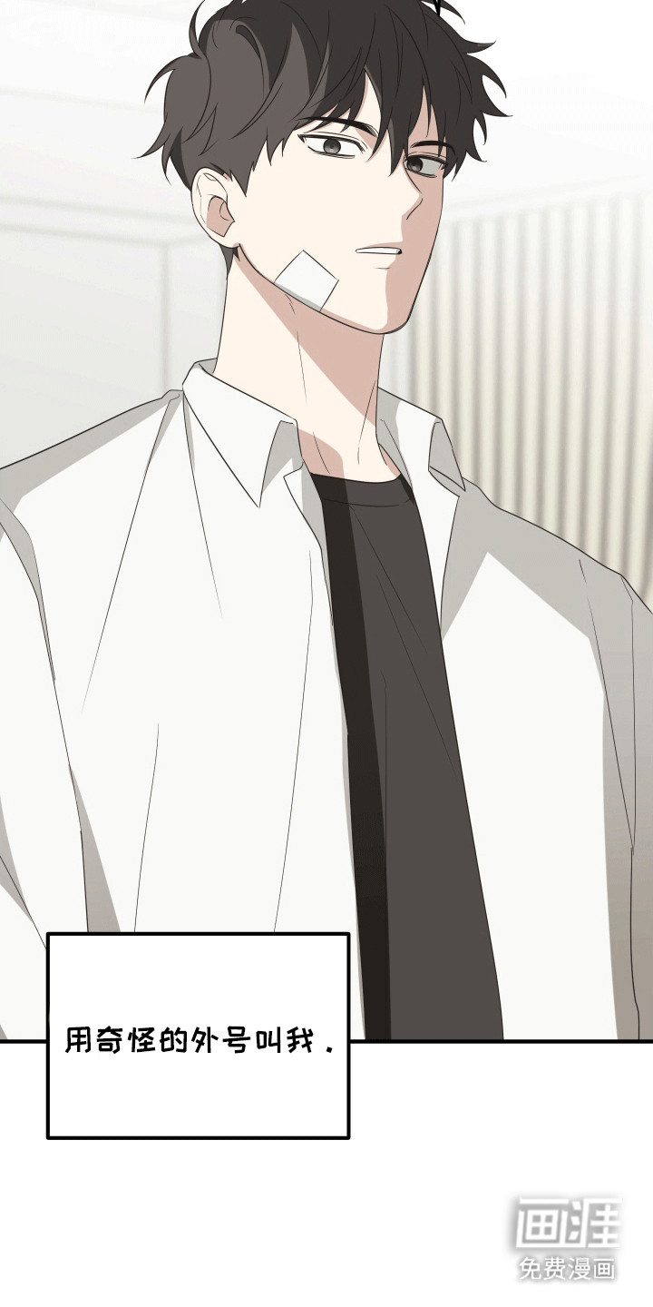 奇怪的同桌第9话图