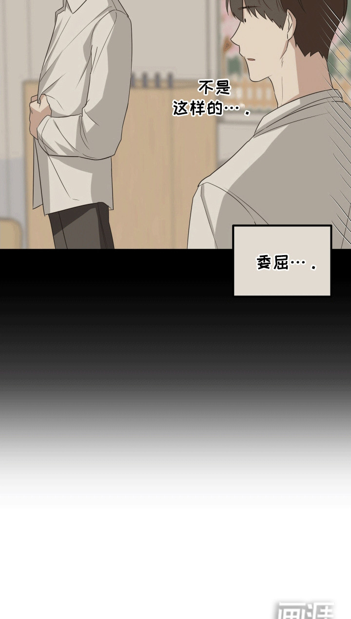 奇怪的同桌第9话图