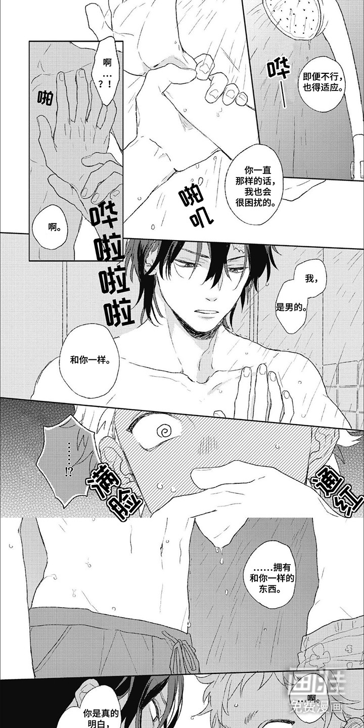 丘比特爱情第10话图