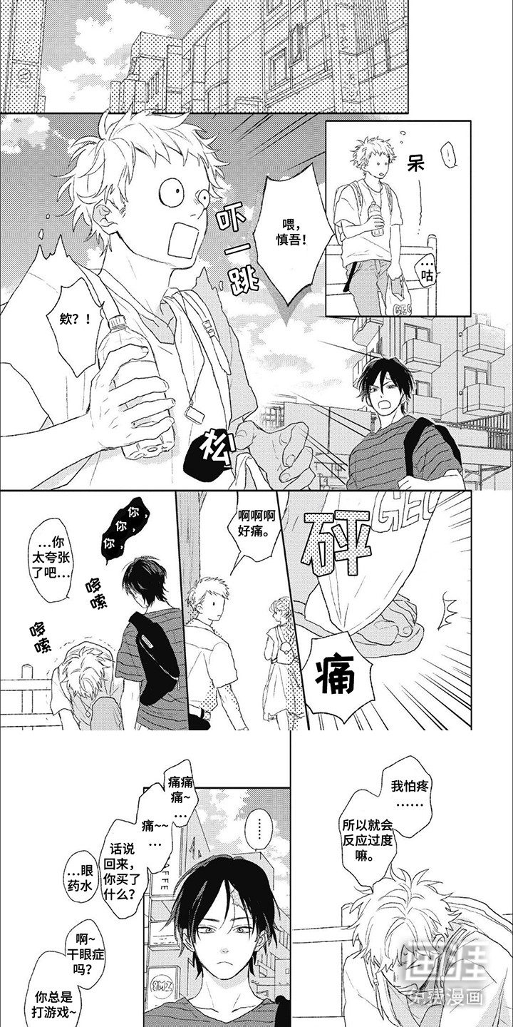 丘比特爱情第11话图