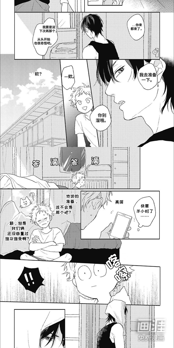 丘比特爱情第12话图