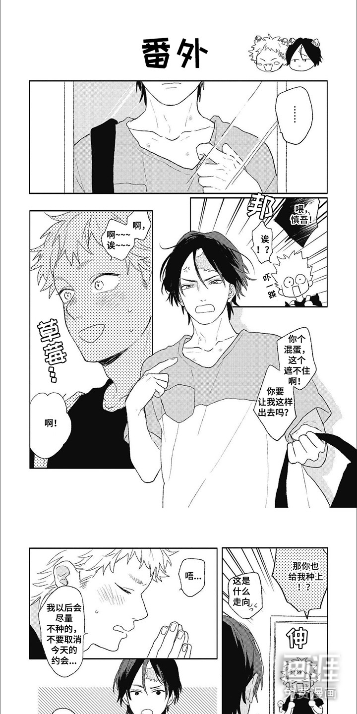 丘比特爱情第14话图