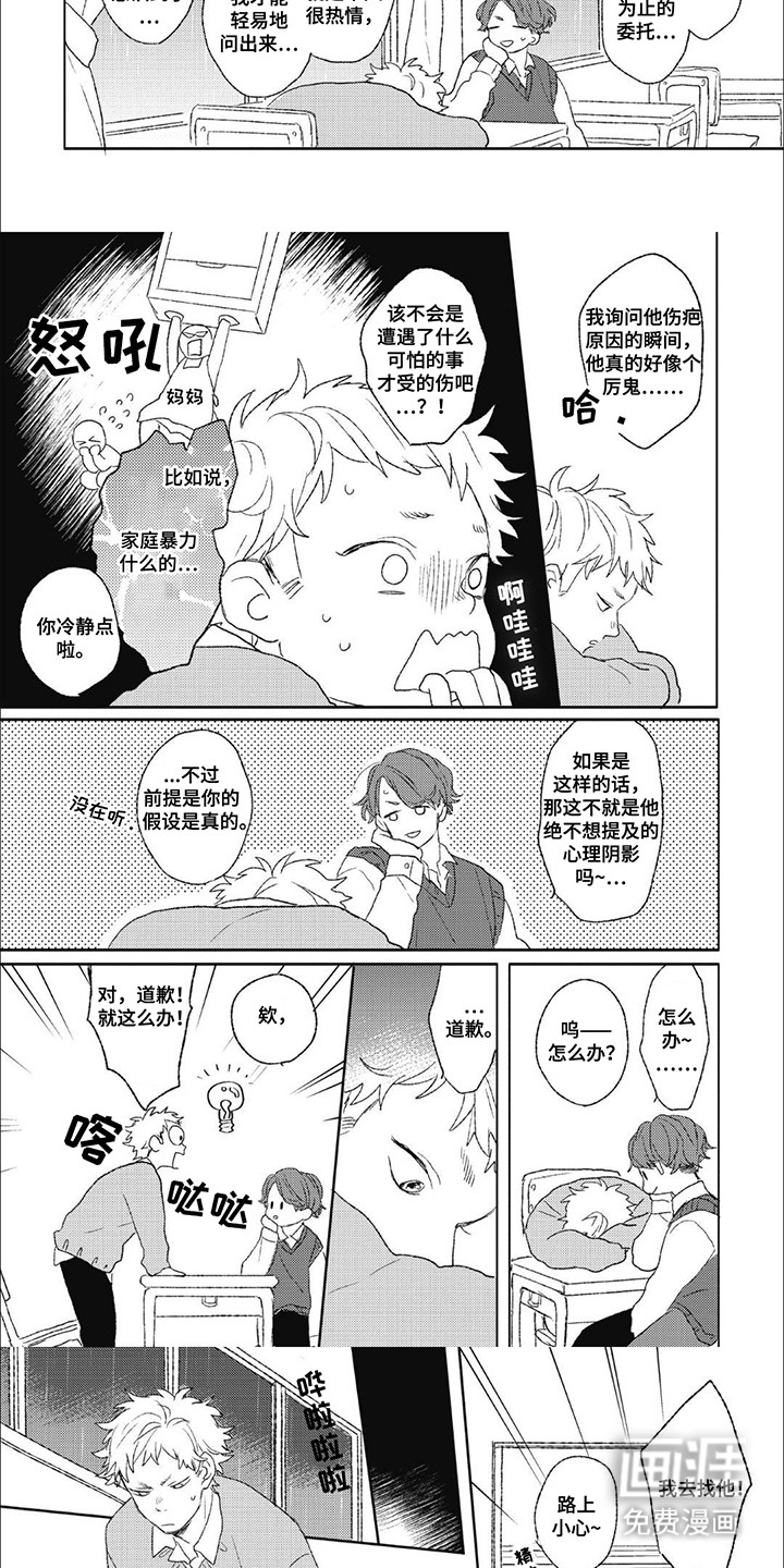 丘比特爱情第2话图