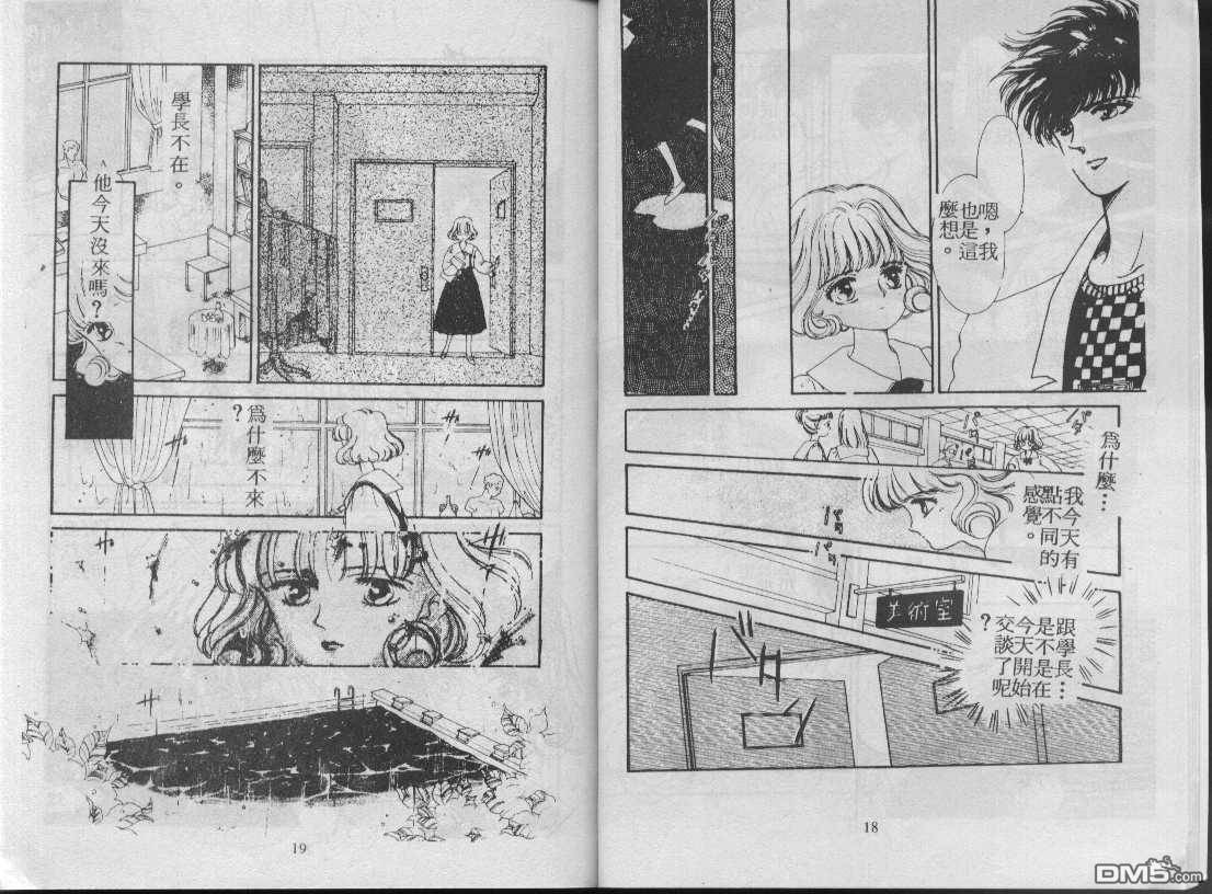 驱灵少年[灵感商法公司]第2卷图