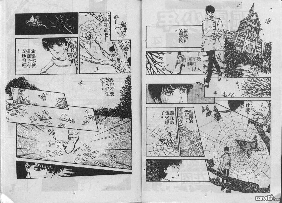 驱灵少年[灵感商法公司]第4卷图