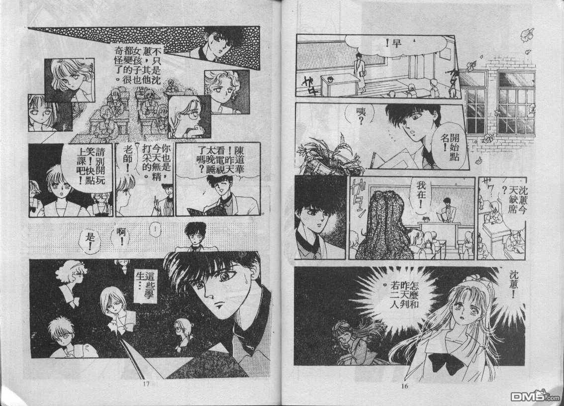 驱灵少年[灵感商法公司]第4卷图