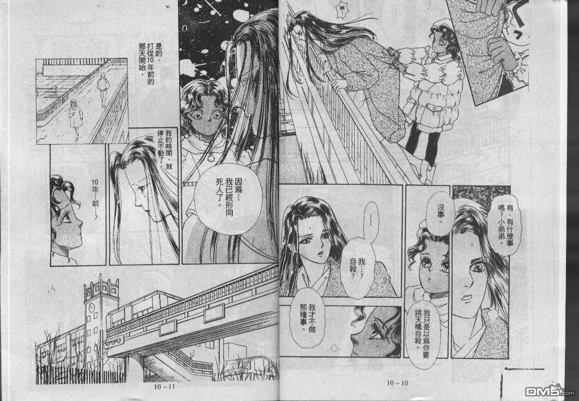 驱灵少年[灵感商法公司]第10卷图