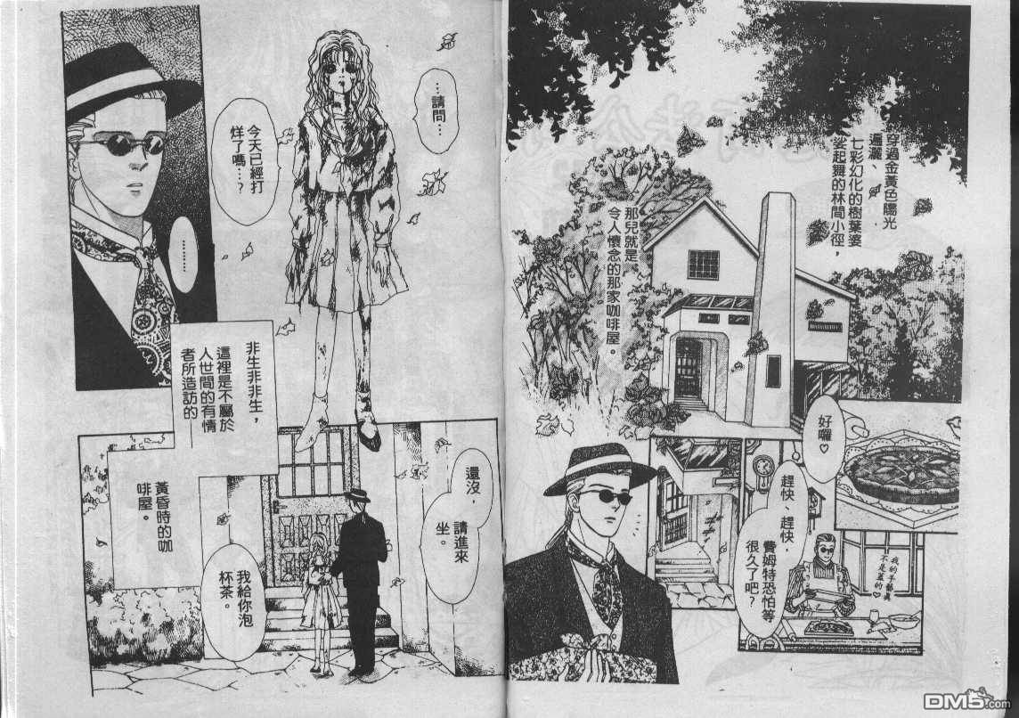 驱灵少年[灵感商法公司]第12卷图