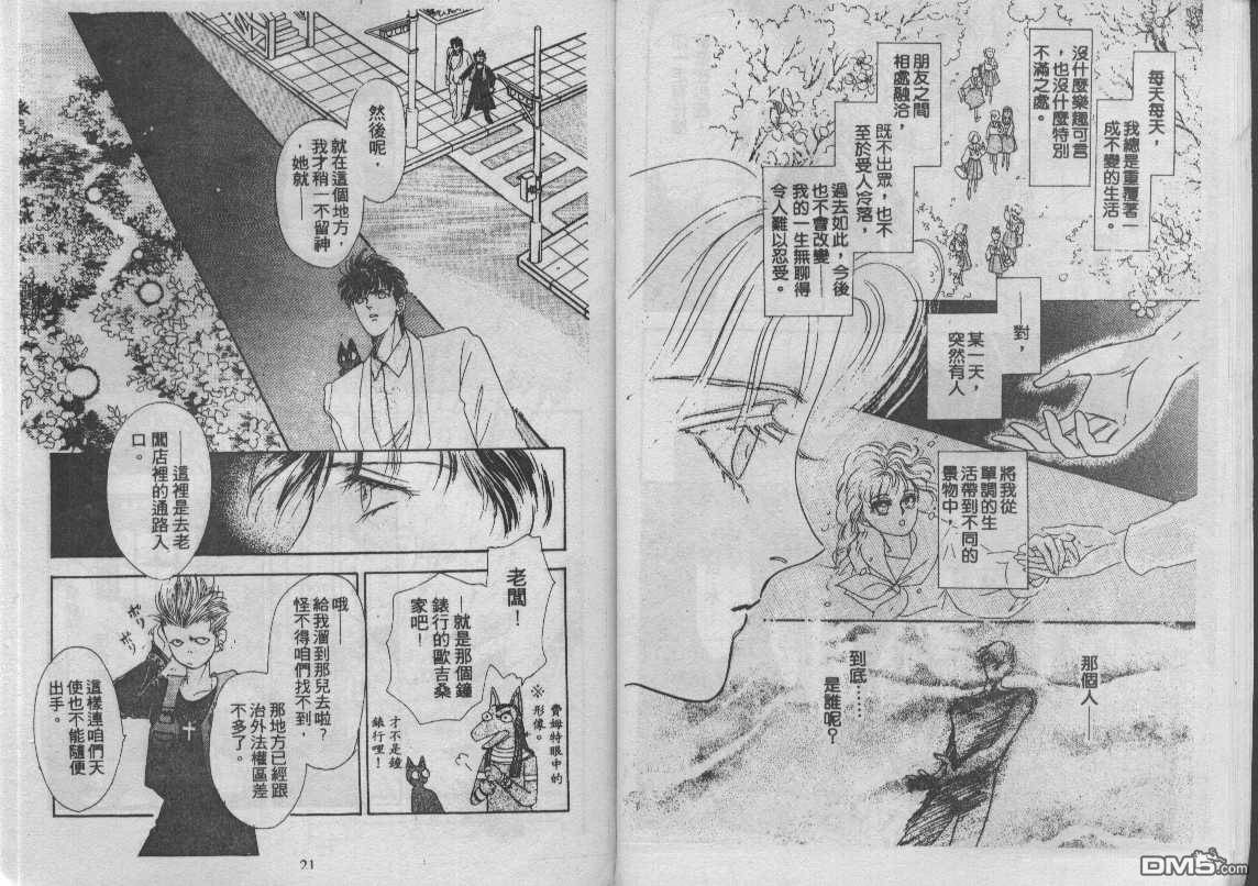 驱灵少年[灵感商法公司]第12卷图