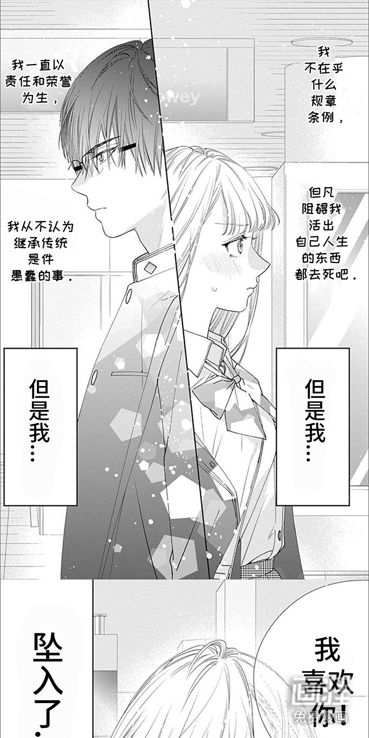 亲亲抱抱举高高第1话图