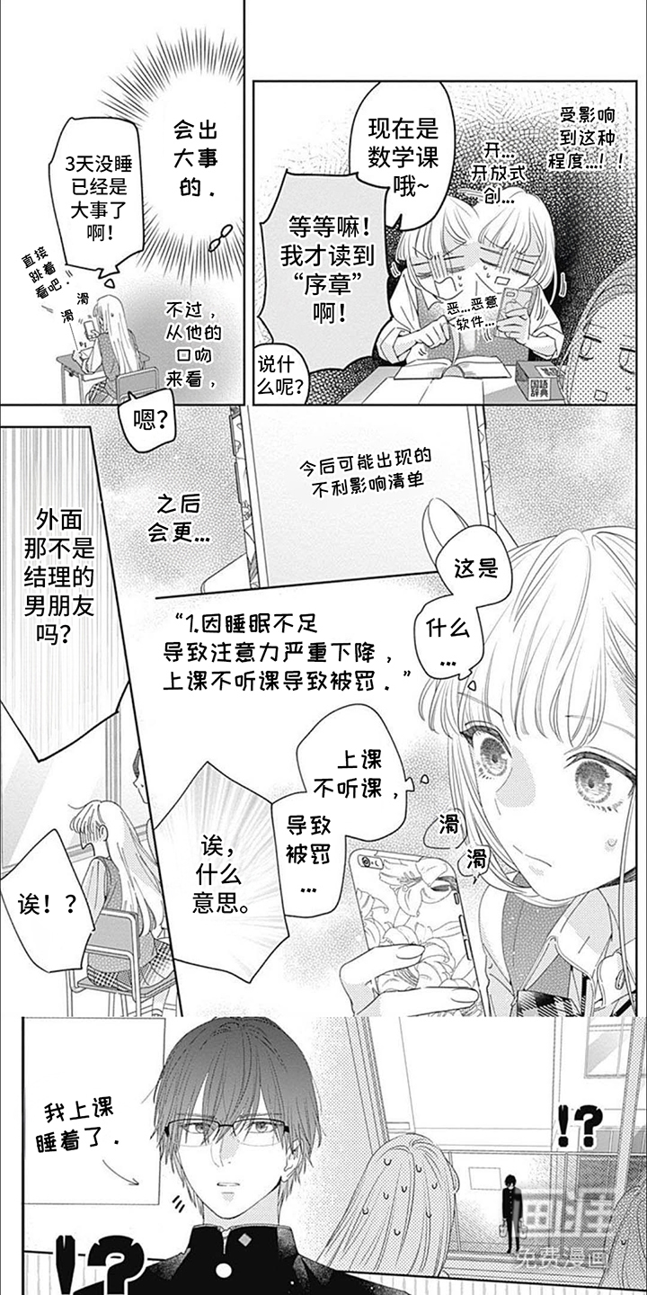 亲亲抱抱举高高第10话图