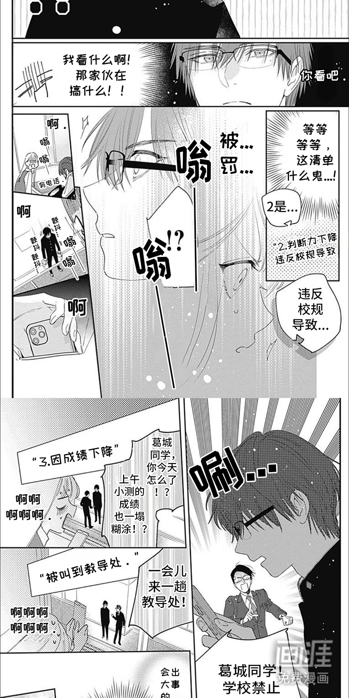 亲亲抱抱举高高第10话图