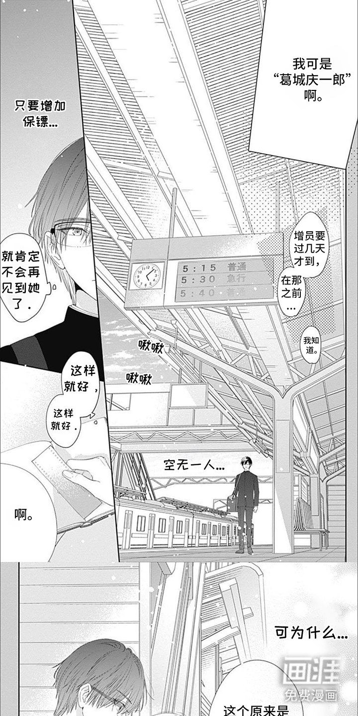 亲亲抱抱举高高第12话图