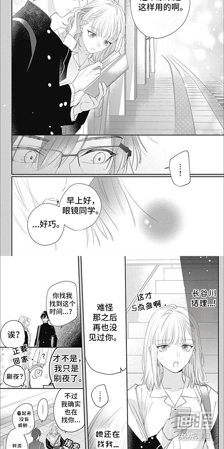 亲亲抱抱举高高第12话图