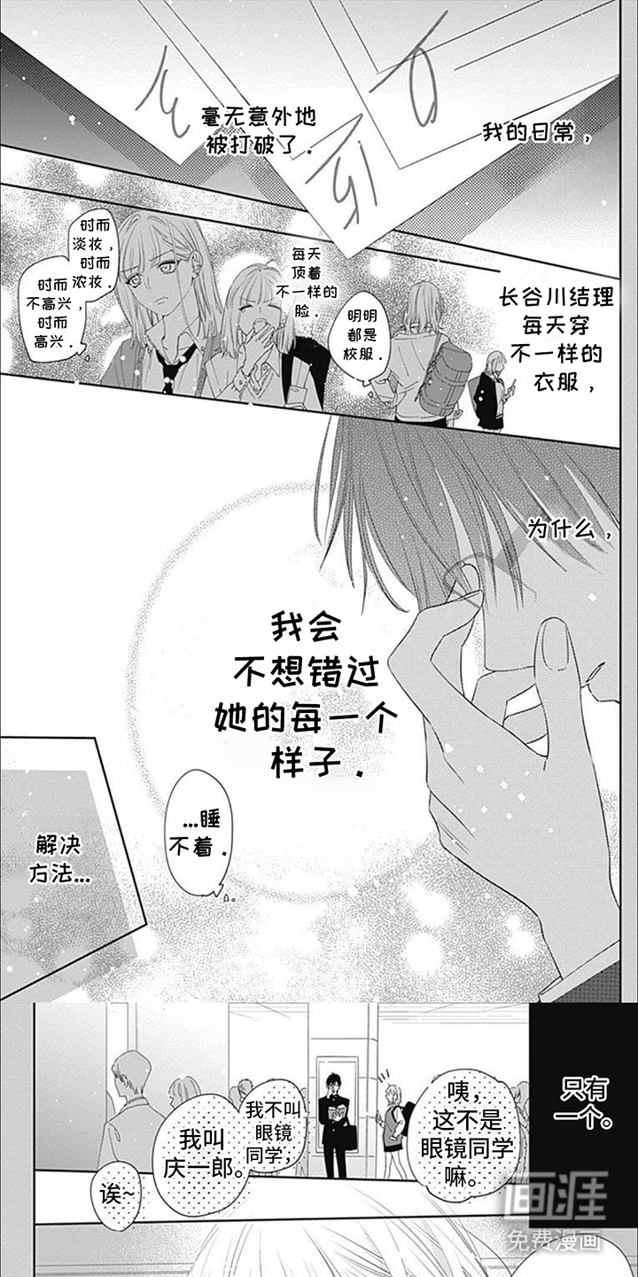 亲亲抱抱举高高第13话图