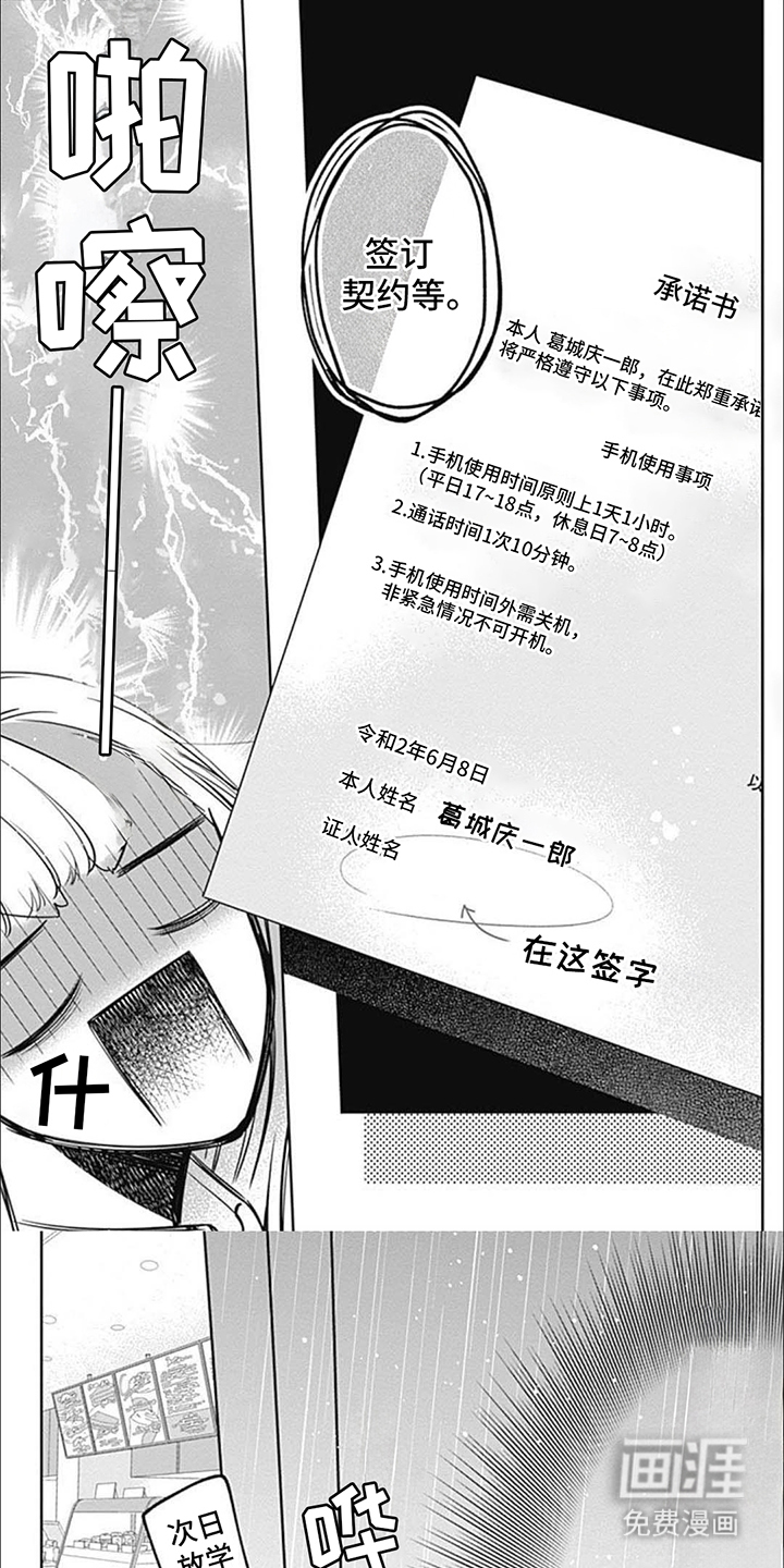 亲亲抱抱举高高第14话图