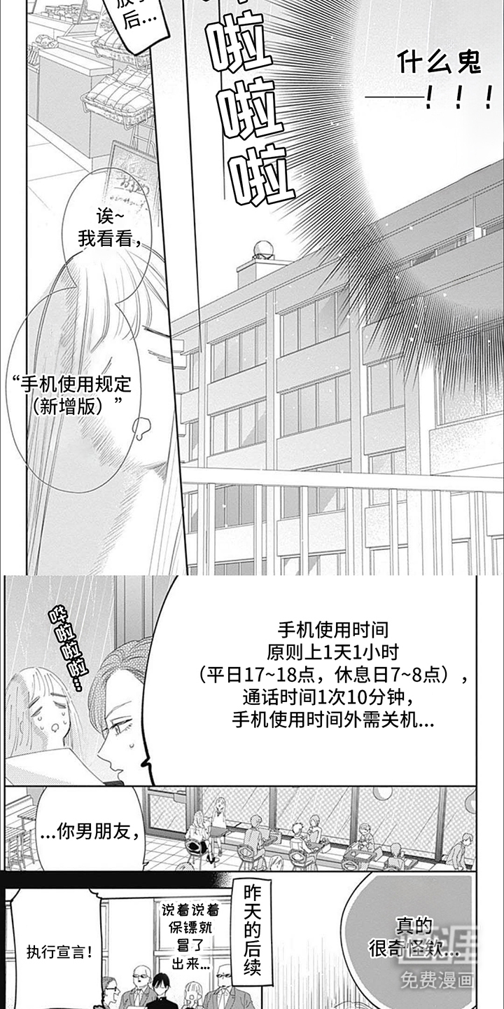 亲亲抱抱举高高第14话图