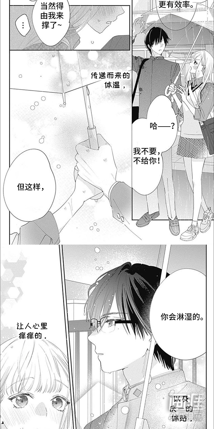 亲亲抱抱举高高第16话图