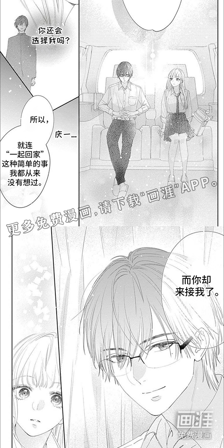 亲亲抱抱举高高第17话图