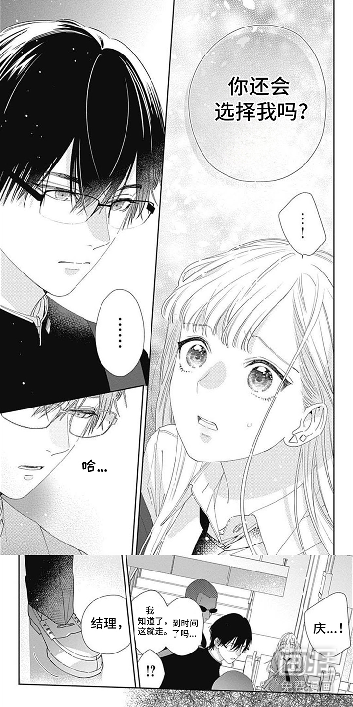 亲亲抱抱举高高第4话图