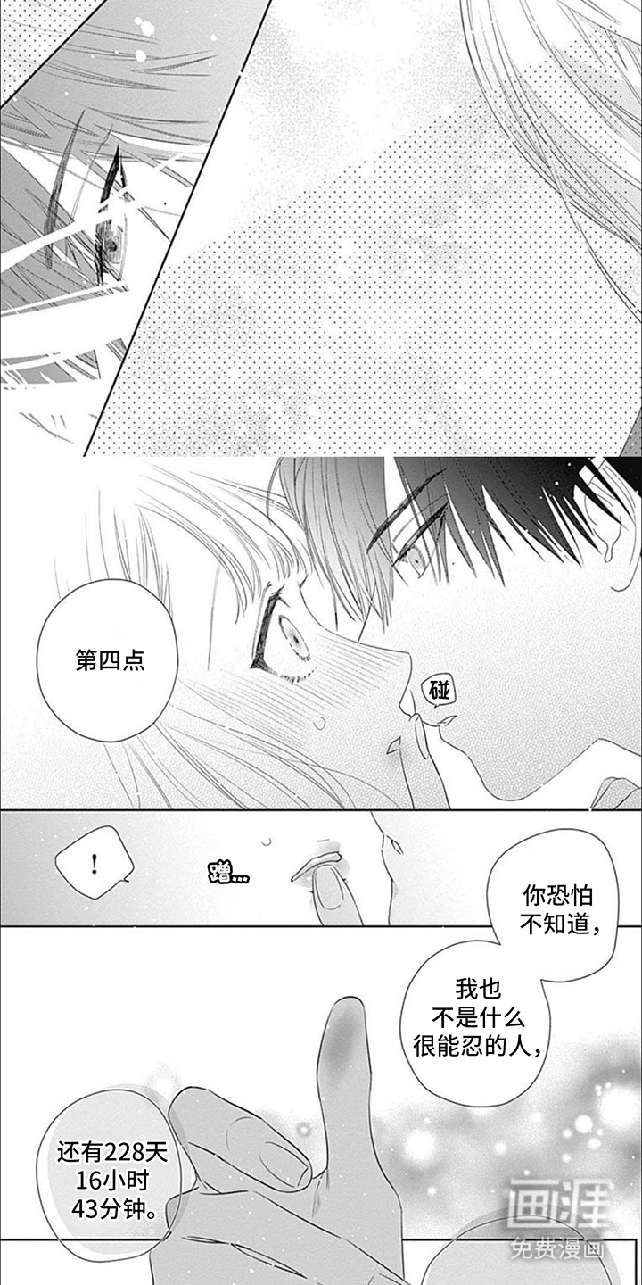 亲亲抱抱举高高 第5话 第2页
