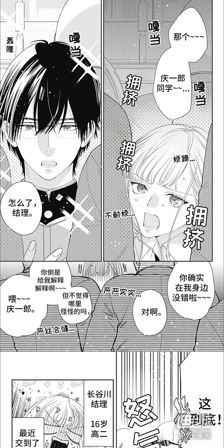 亲亲抱抱举高高第6话图