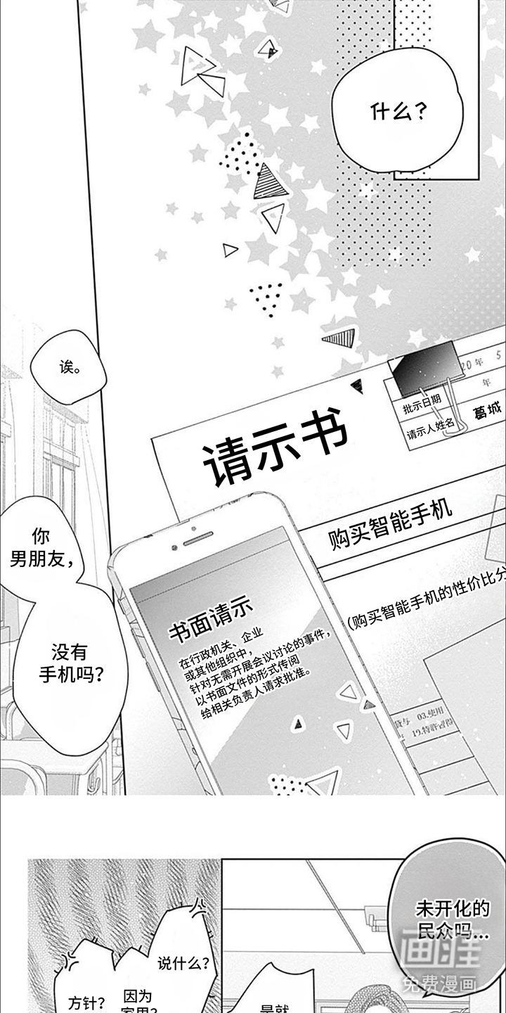 亲亲抱抱举高高第7话图