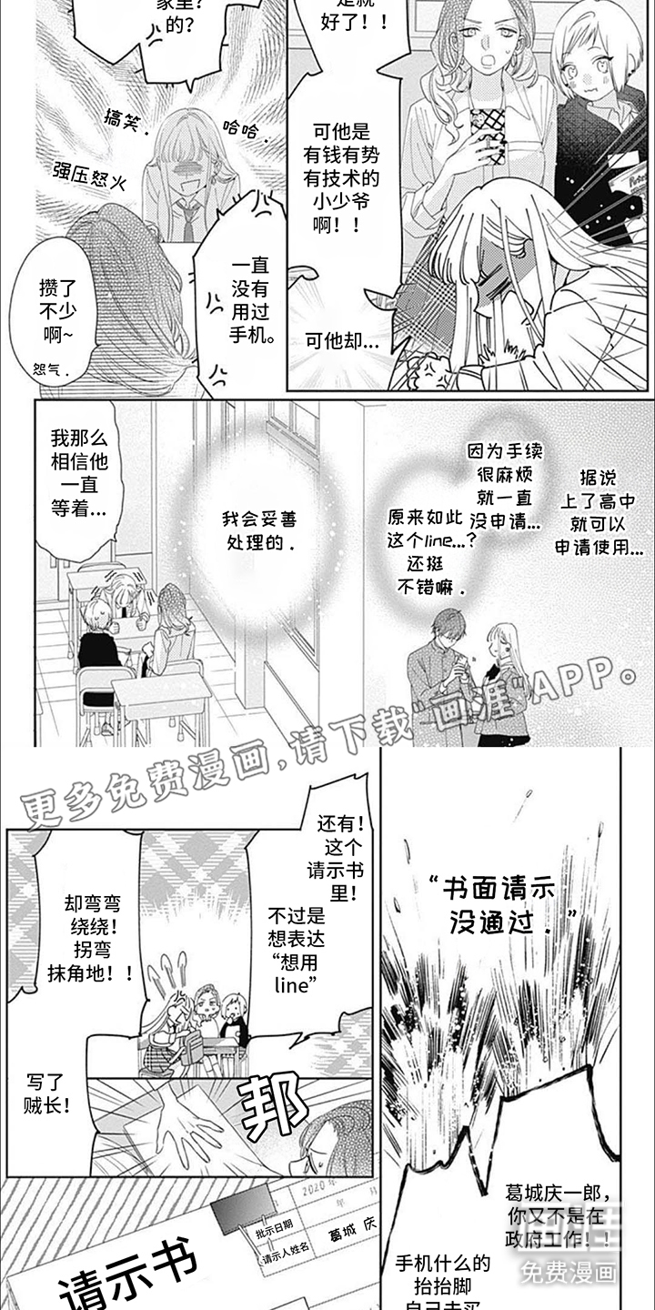 亲亲抱抱举高高第7话图