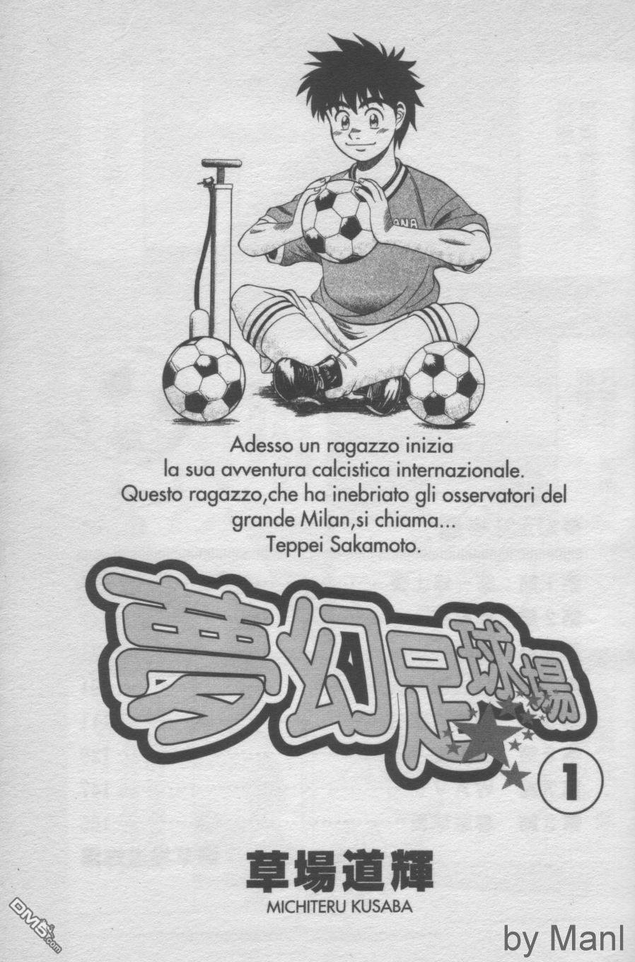 球场幻想曲第1卷图